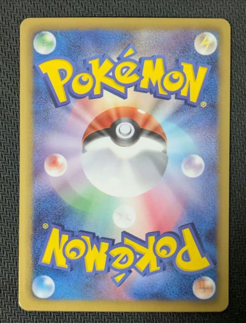 ポケキュン ピカチュウ