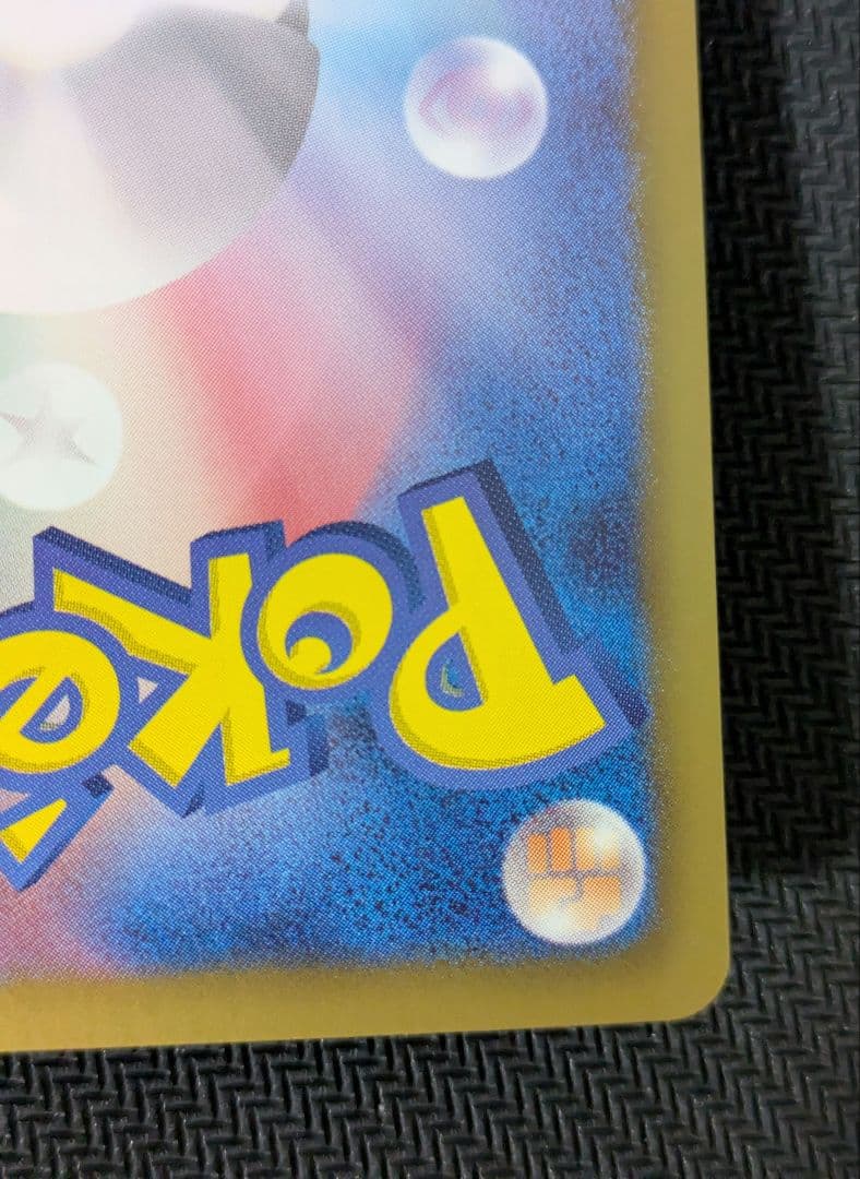 ポケキュン ピカチュウ