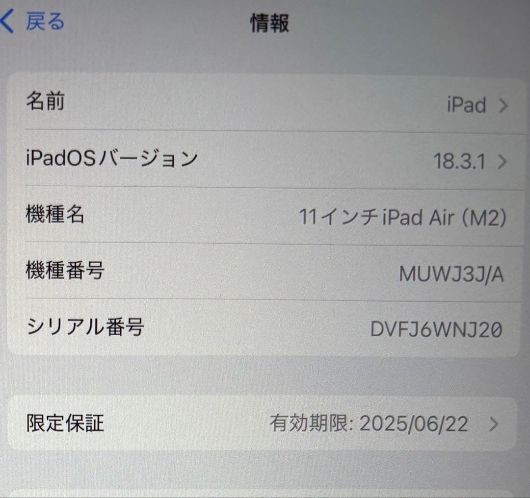 早い者勝ち‼️iPad Air 11インチM2 Wi-Fi 256GBスターライト