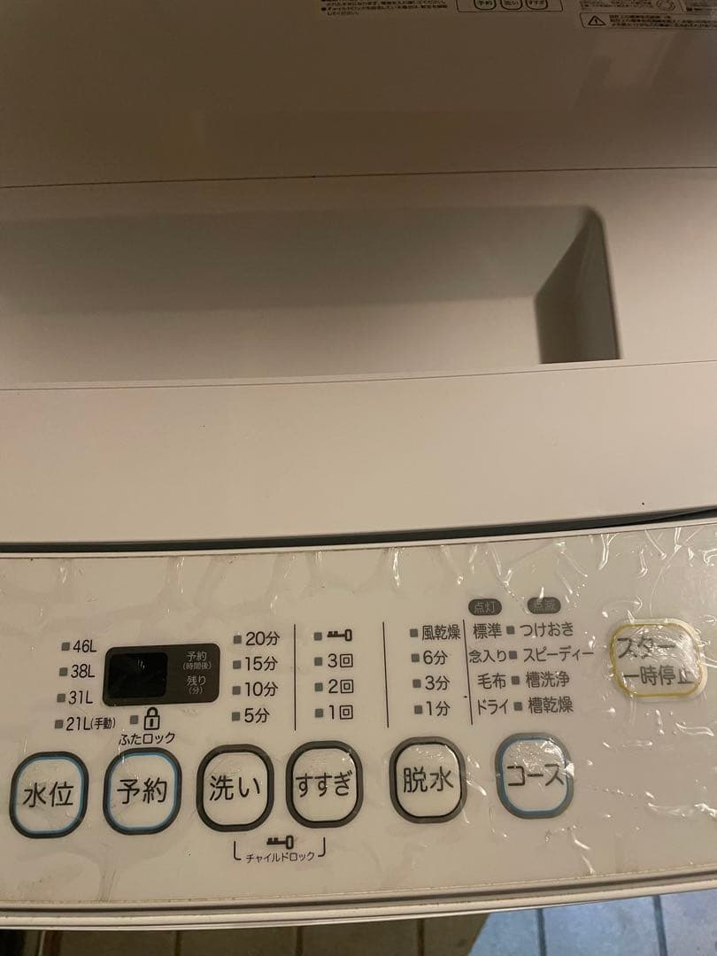 室内置き キレイめ縦型洗濯機 EML50S2