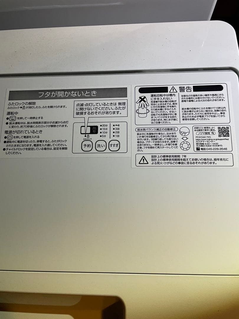 室内置き キレイめ縦型洗濯機 EML50S2