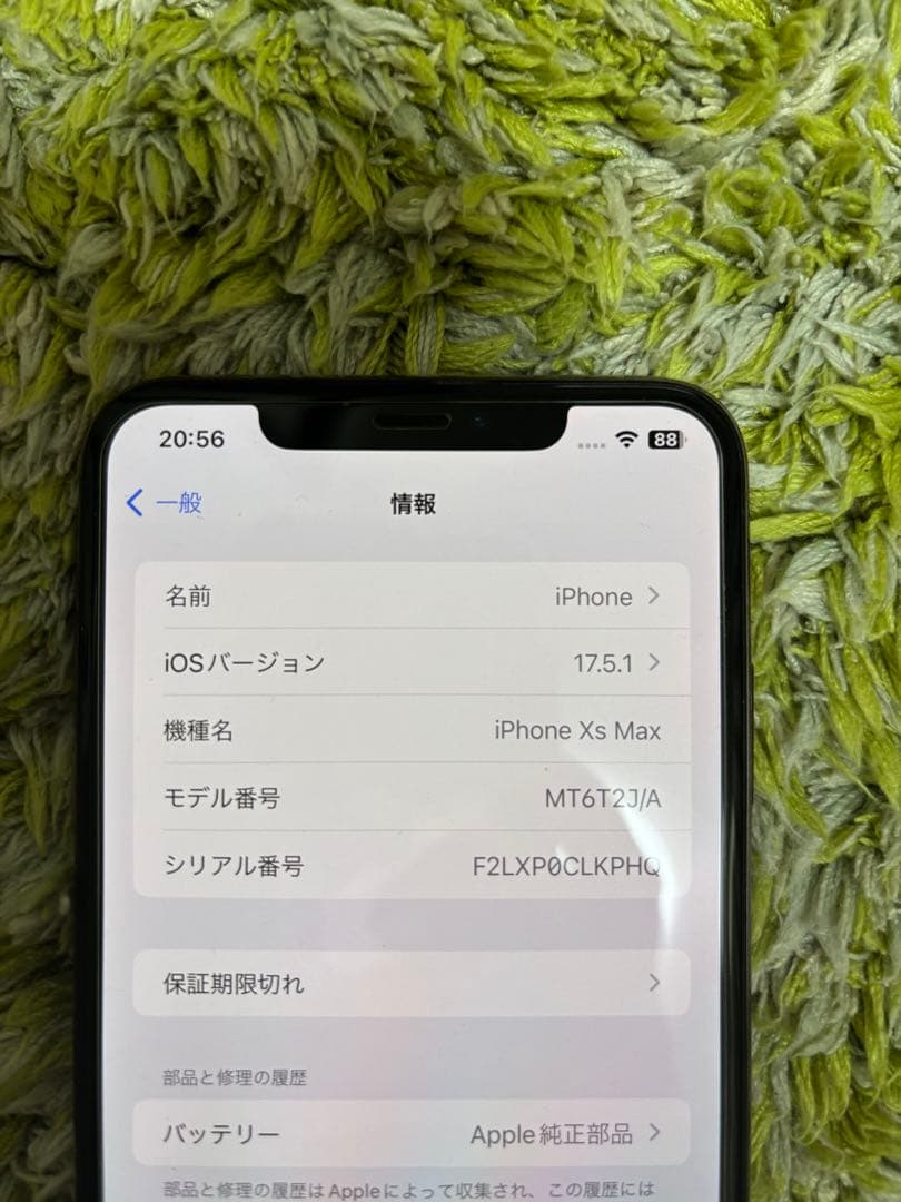 【ジャンク品】iPhone Xs Max 64GB