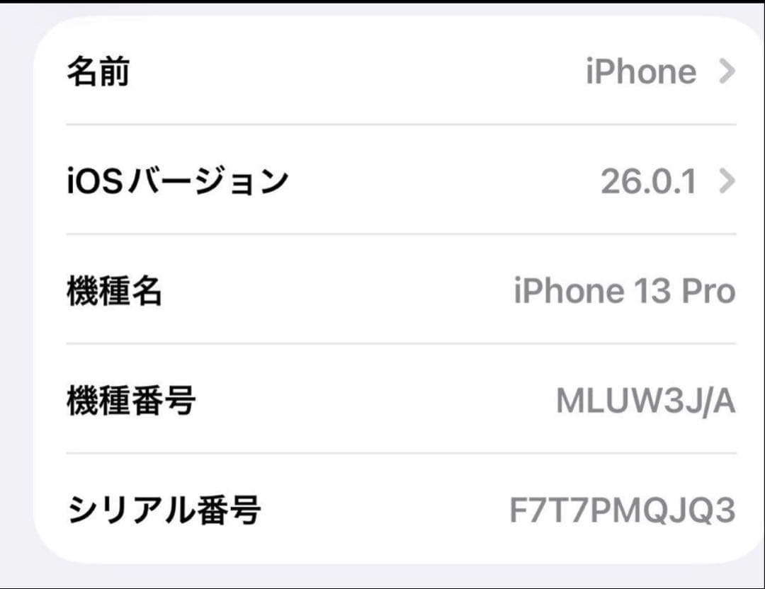 iPhone 13pro 512gb 純正バッテリー100%