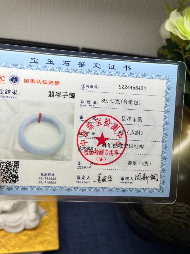 コレクションレベル‼️高級品、最高峰色濃いラベンダー翡翠バングル　鑑定書付き