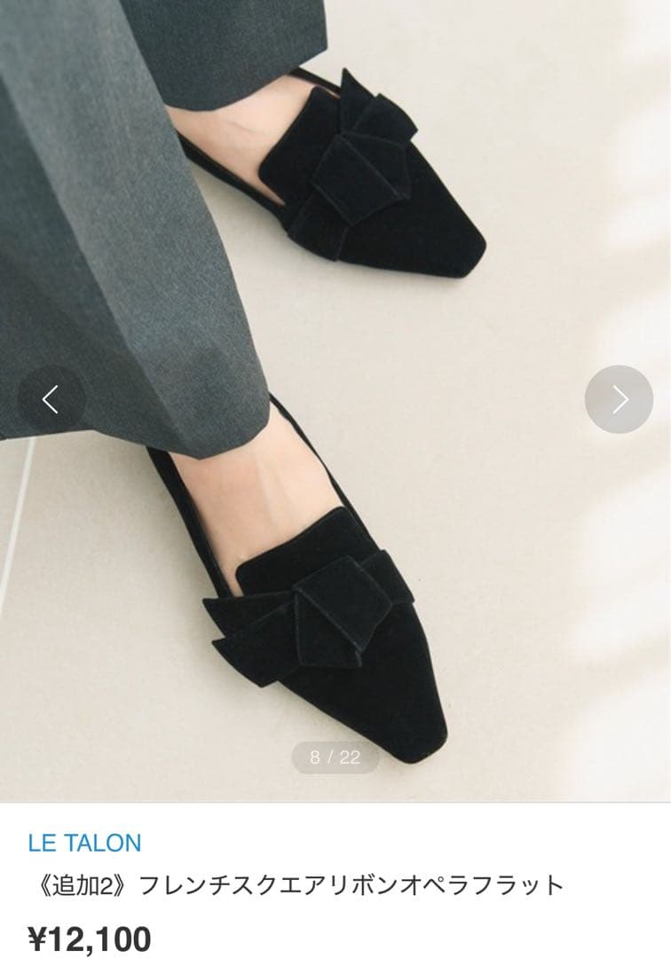 LE TALON フレンチスクエアリボンオペラフラット