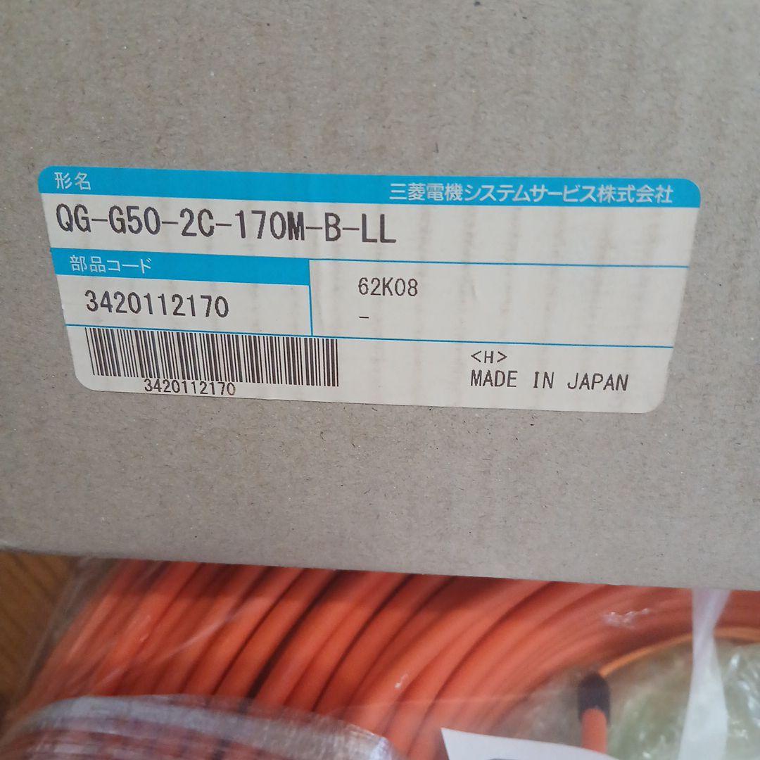 QG-G50-2C-170M-B-LL LANケーブル 170m