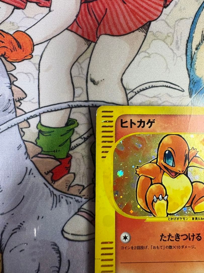 ヒトカゲ マクドナルドオリジナル ミニマム★パック 004/018