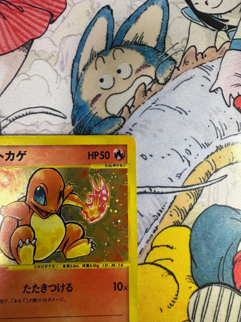 ヒトカゲ マクドナルドオリジナル ミニマム★パック 004/018