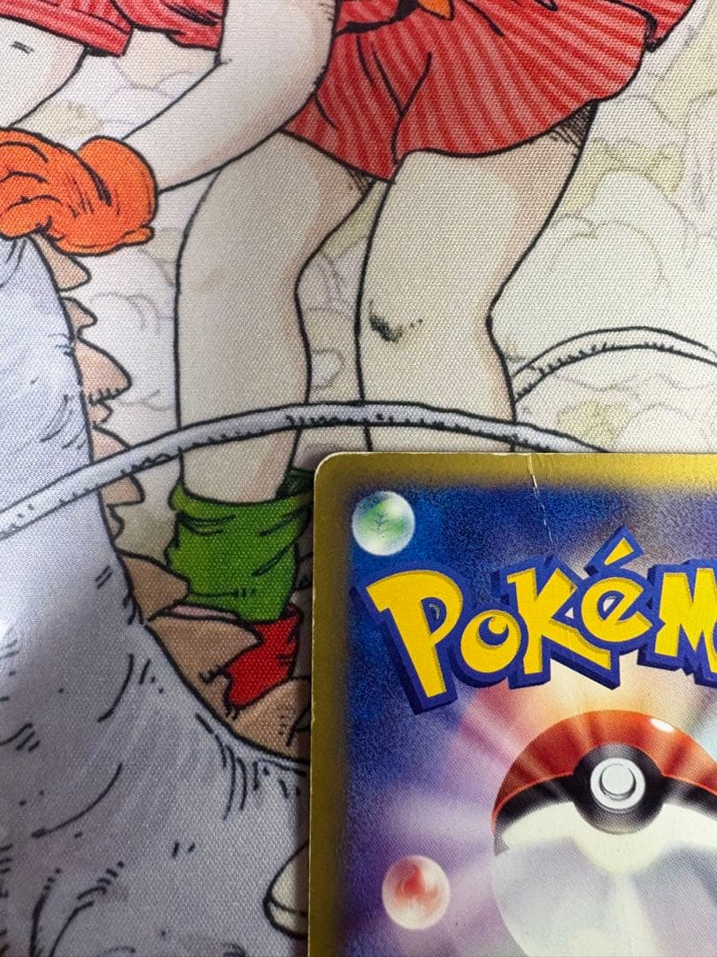 ヒトカゲ マクドナルドオリジナル ミニマム★パック 004/018