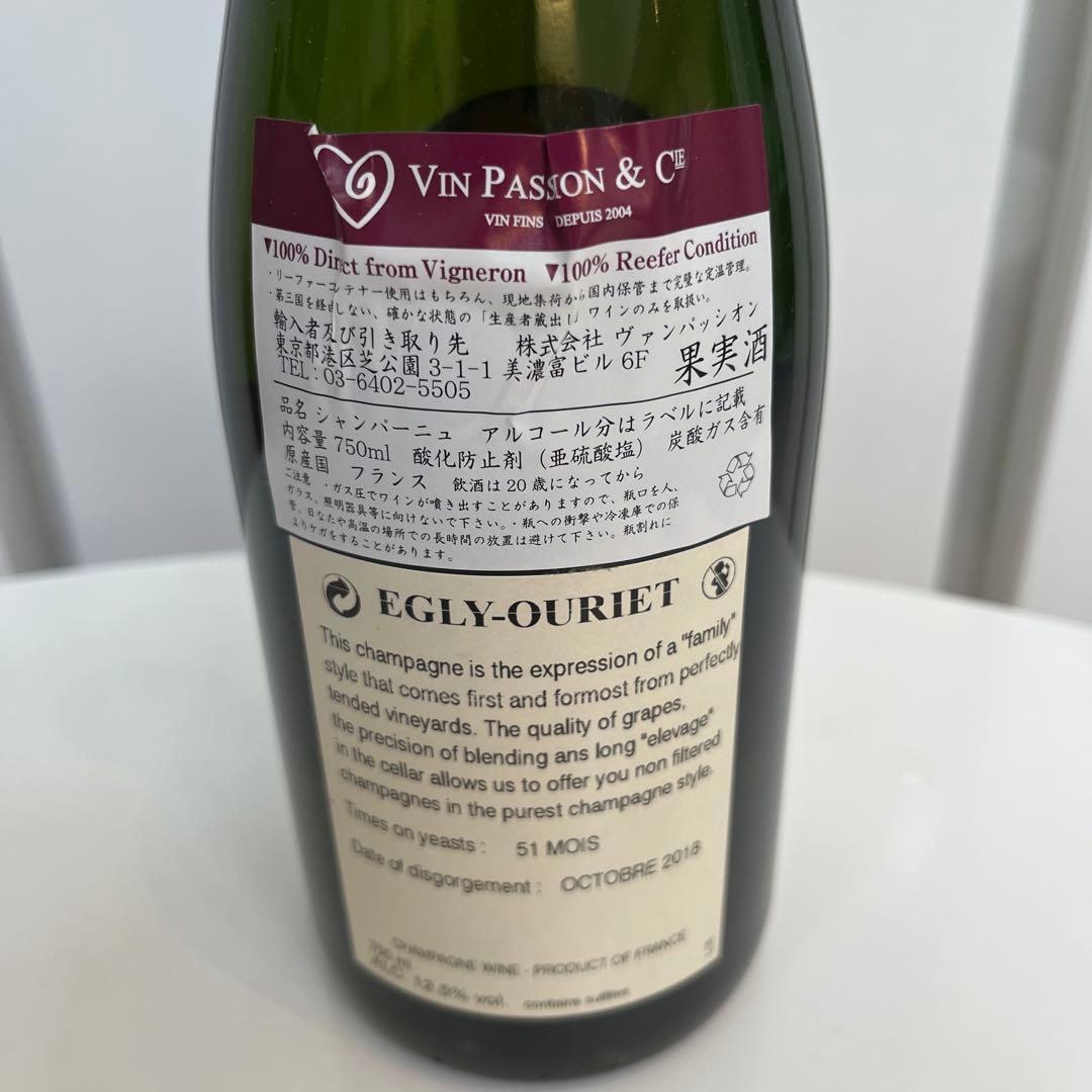 エグリ・ウーリエ　ブリュットグランクリュ 2018
