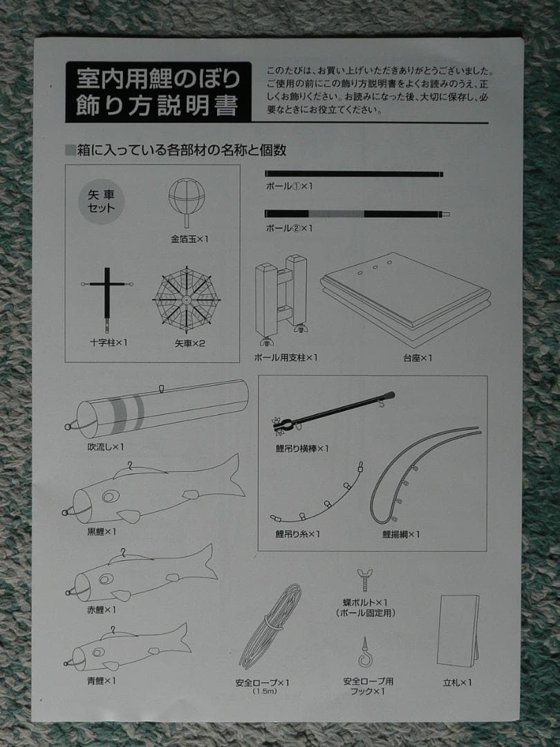 室内鯉のぼり 旭天竜 翔勇 室内飾り こいのぼり