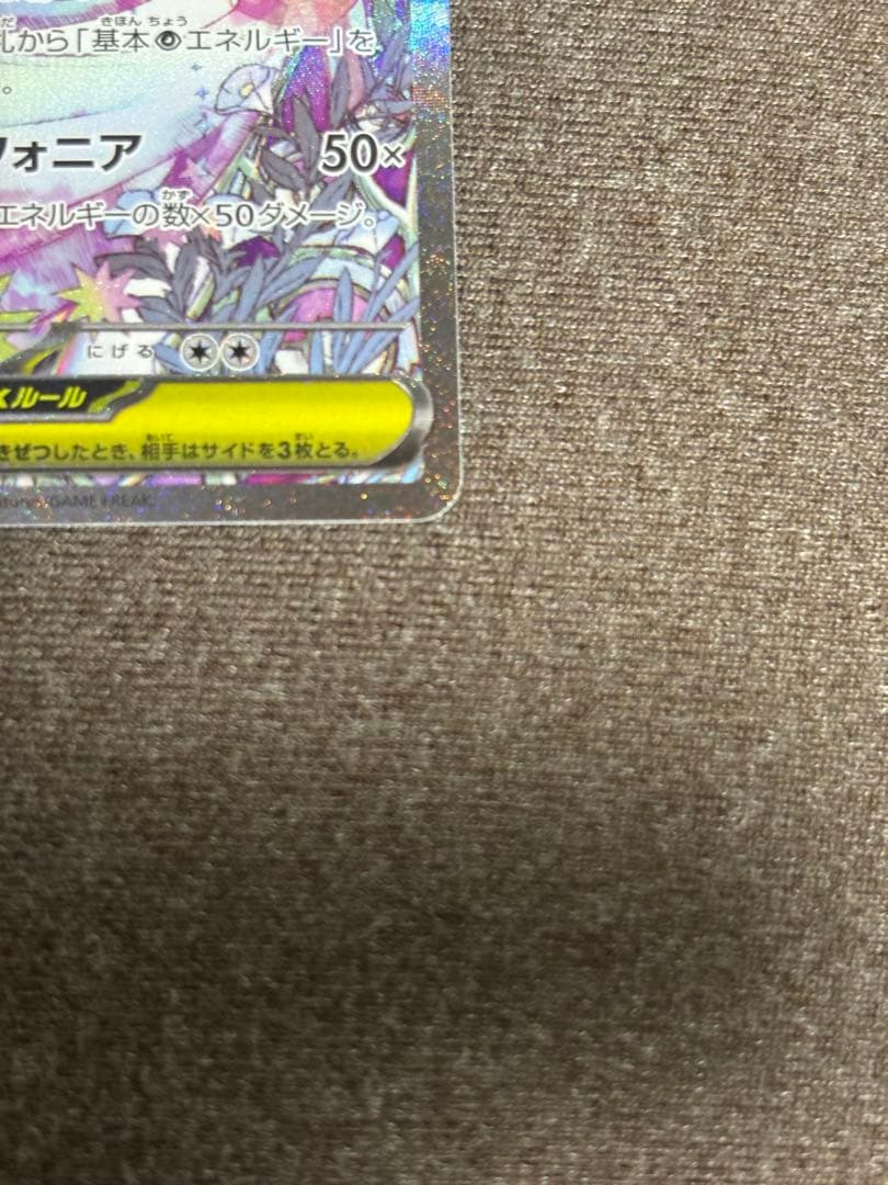 a*t様 ポケモンカード メガサーナイトex SAR