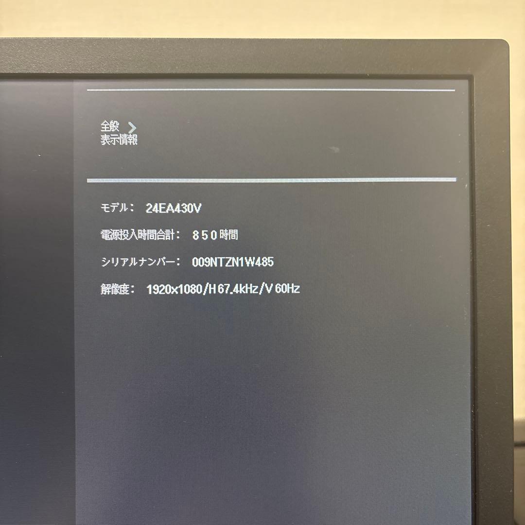 LG 24EA430V-B ディスプレイモニター 本体