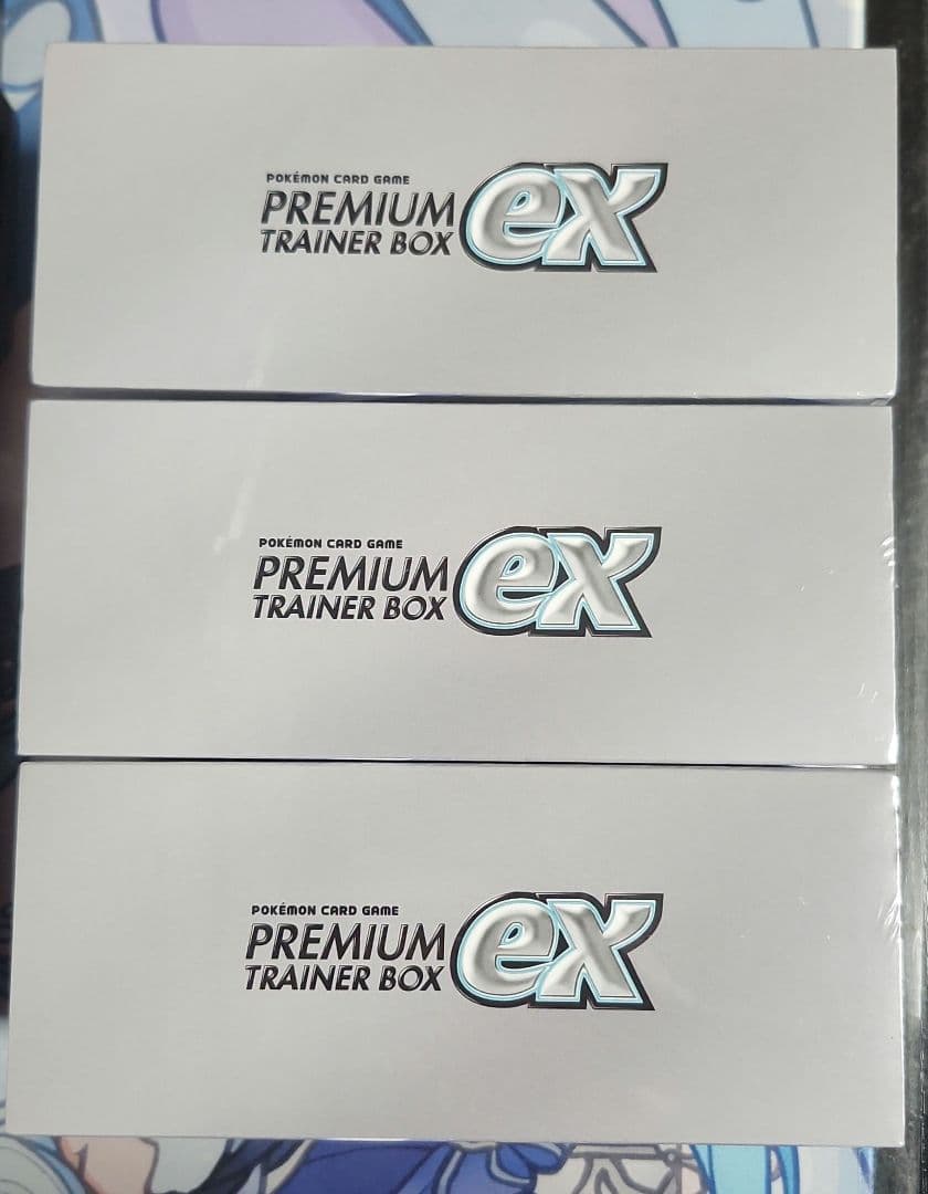 プレミアムトレーナーボックスex 3個セット シュリンク付き