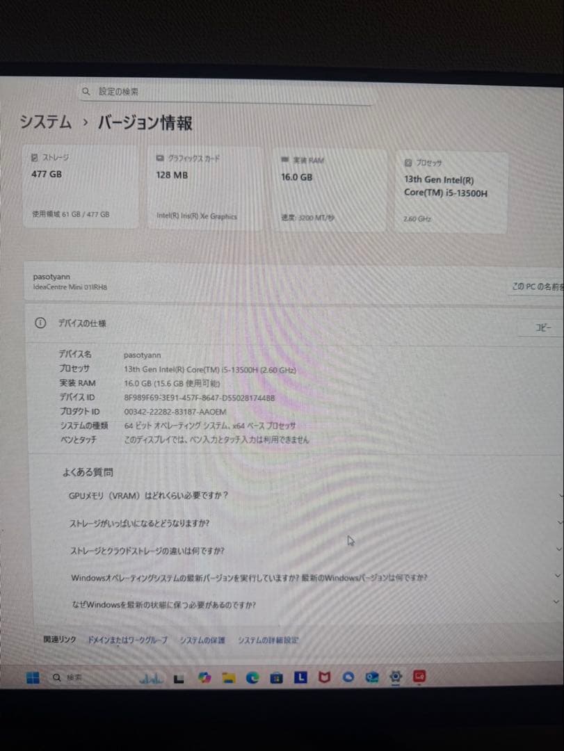 Lenovo デスクトップPC コンパクト