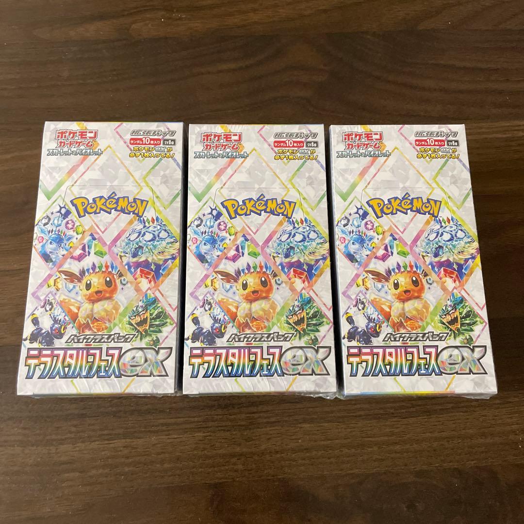 ポケモンカード テラスタルフェスex 3箱シュリンク付き