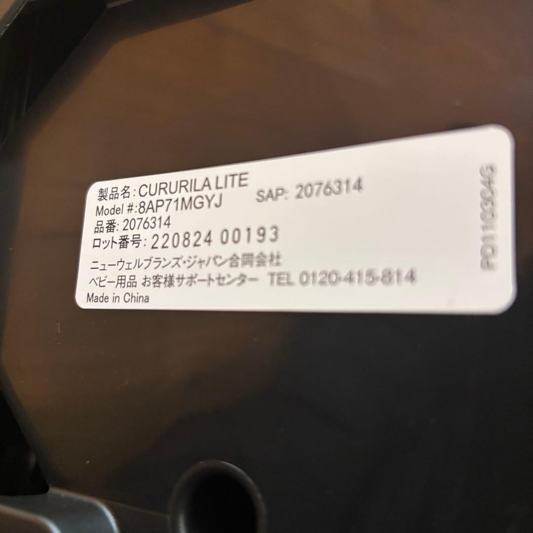 未使用級 アップリカ クルリラライト ISOFIX 回転式 新生児対応