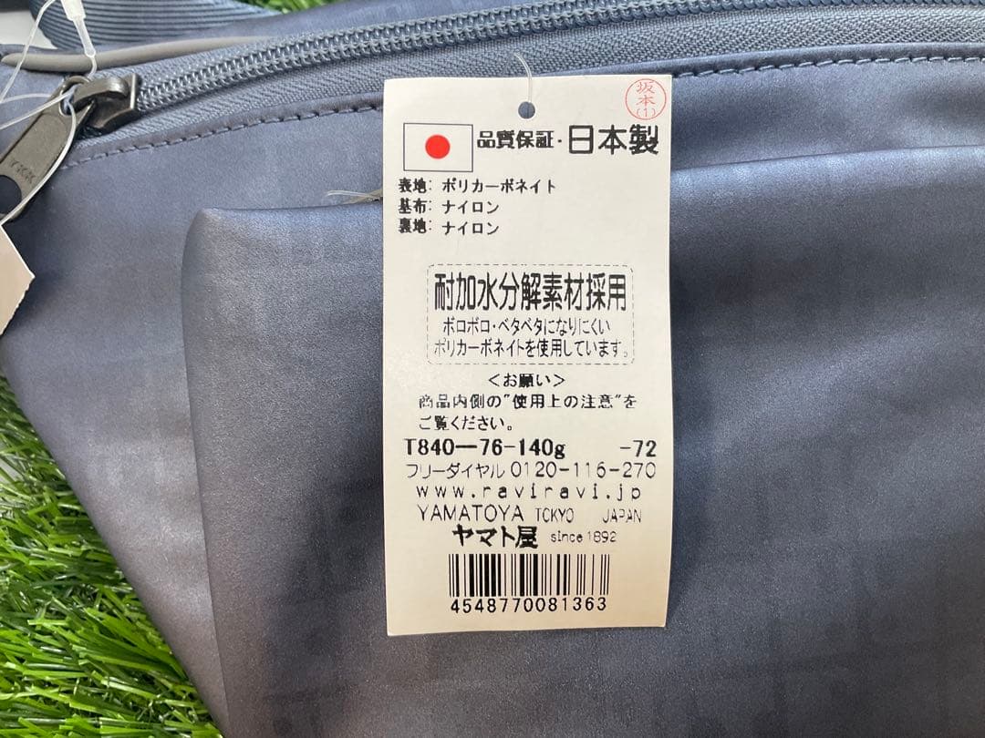 ヤマト屋　ウエストポーチ　コングレー　ピンク　2点セット