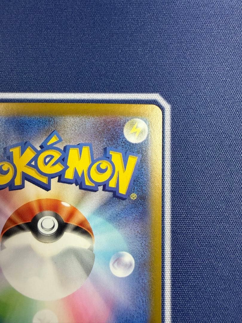 ピカチュウex SAR 764/742 025 スタートデッキ100