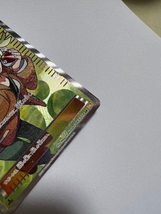 ポケモンカードゲーム ベル