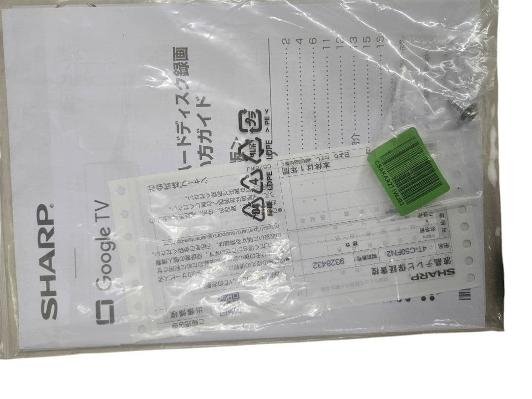 SHARP液晶テレビ 4T-C50FN2 N-Black 50インチ 2023年