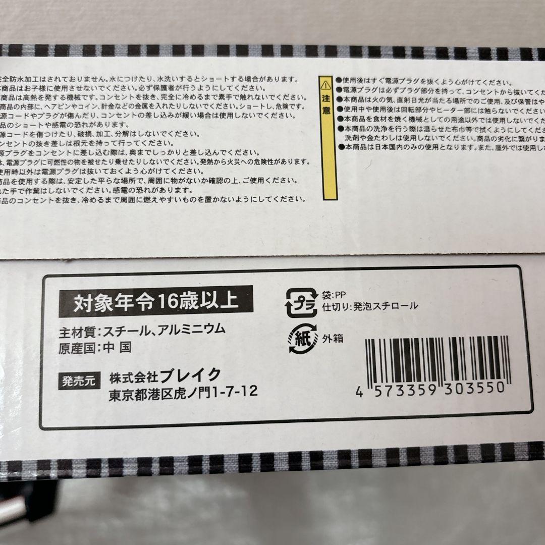 大阪名物 いか焼き マシーン 関西風 イカ焼き器 イカ焼き機