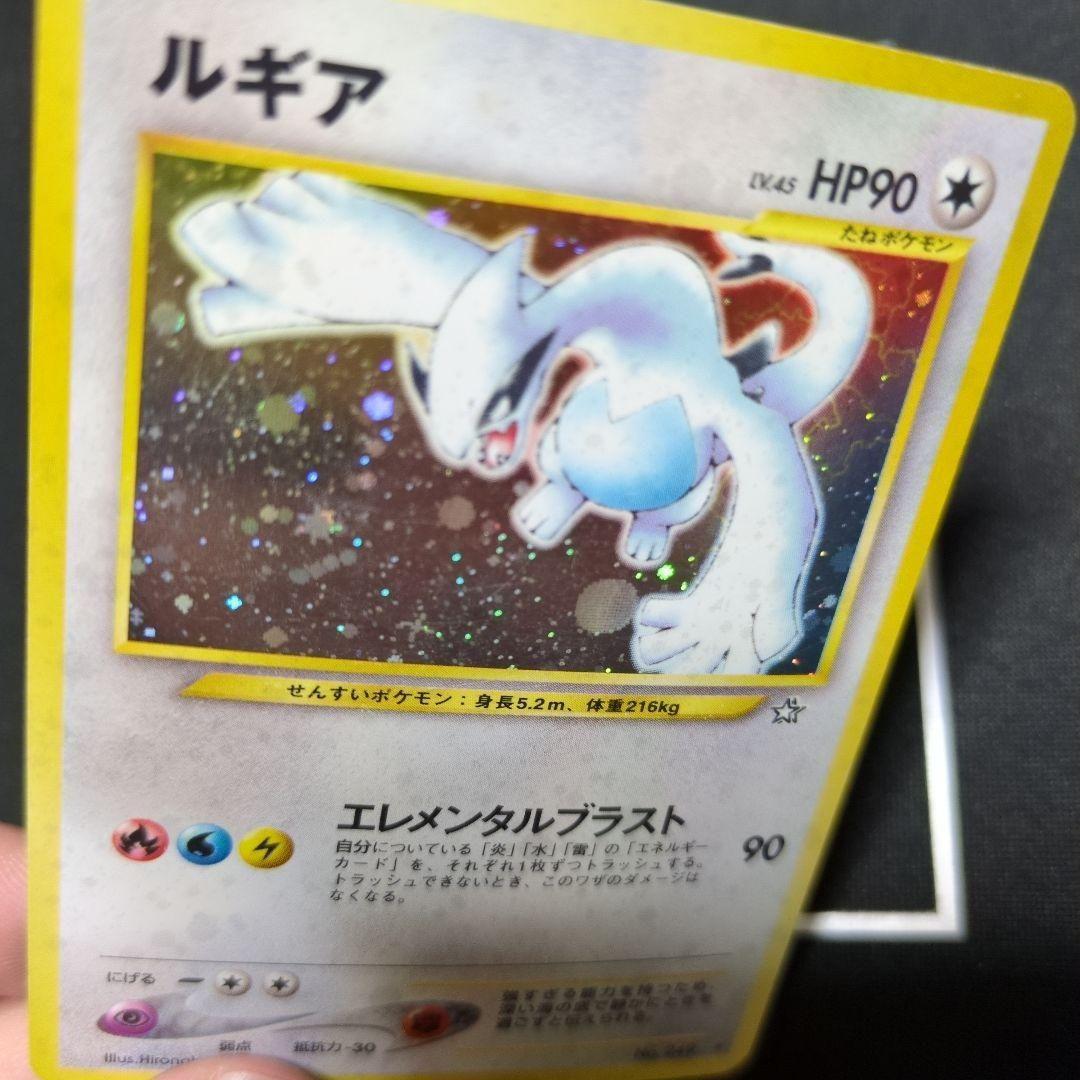 ポケモンカード旧裏　ルギア　レア位置ホロ