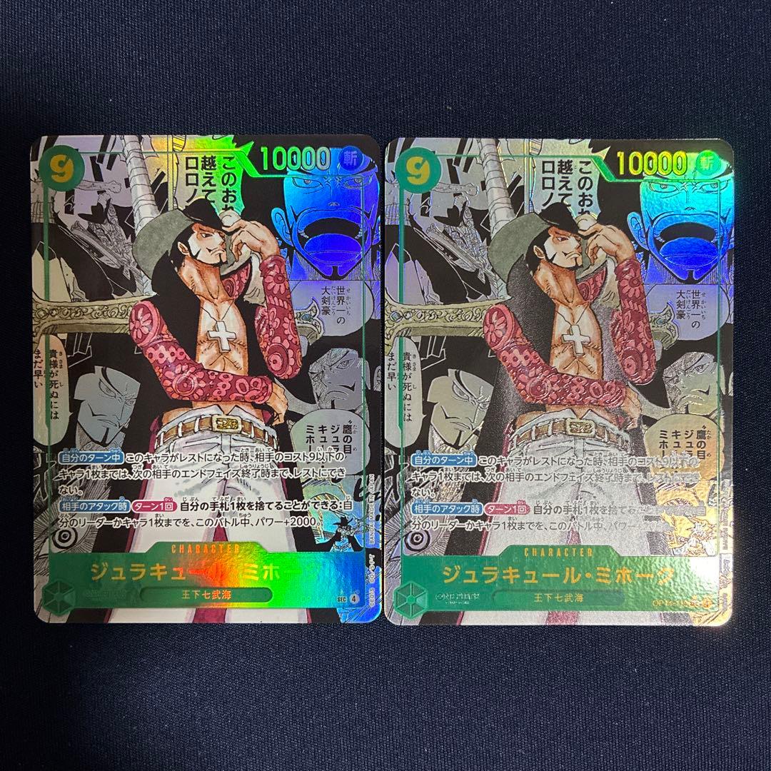 ワンピース カードゲーム ホロカードセット