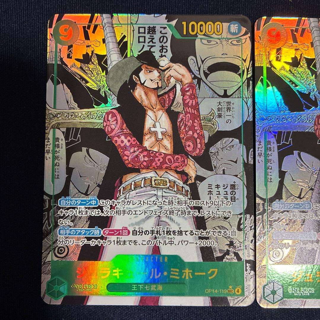 ワンピース カードゲーム ホロカードセット