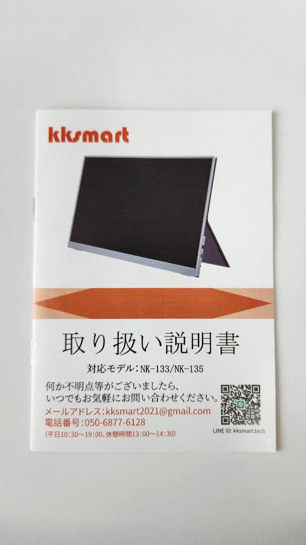 kksmart ポータブルモニター 13.3インチ