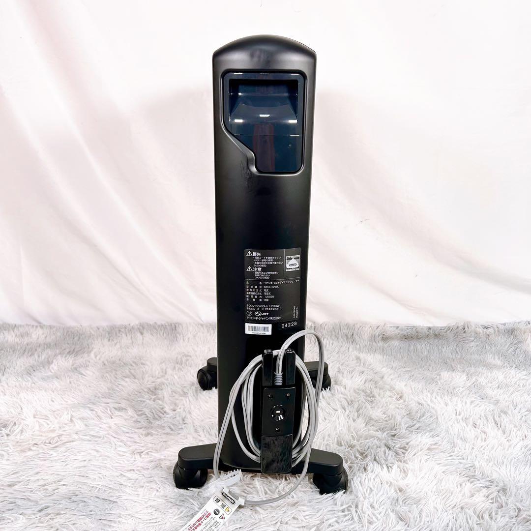 【動作品】デロンギ　マルチダイナミックヒーター MDHU12-BK 電気ヒーター