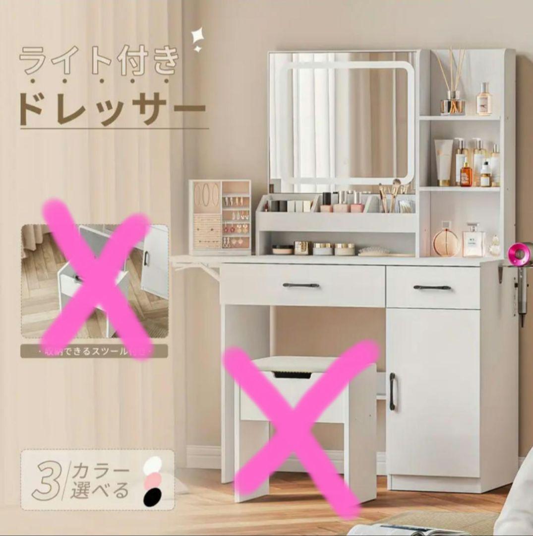 【美品】ドレッサー　ホワイト 【完成品】スツール別【現場画像4枚目】