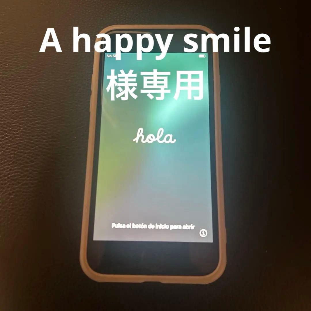 iPhone SE2 128GB カラーホワイト