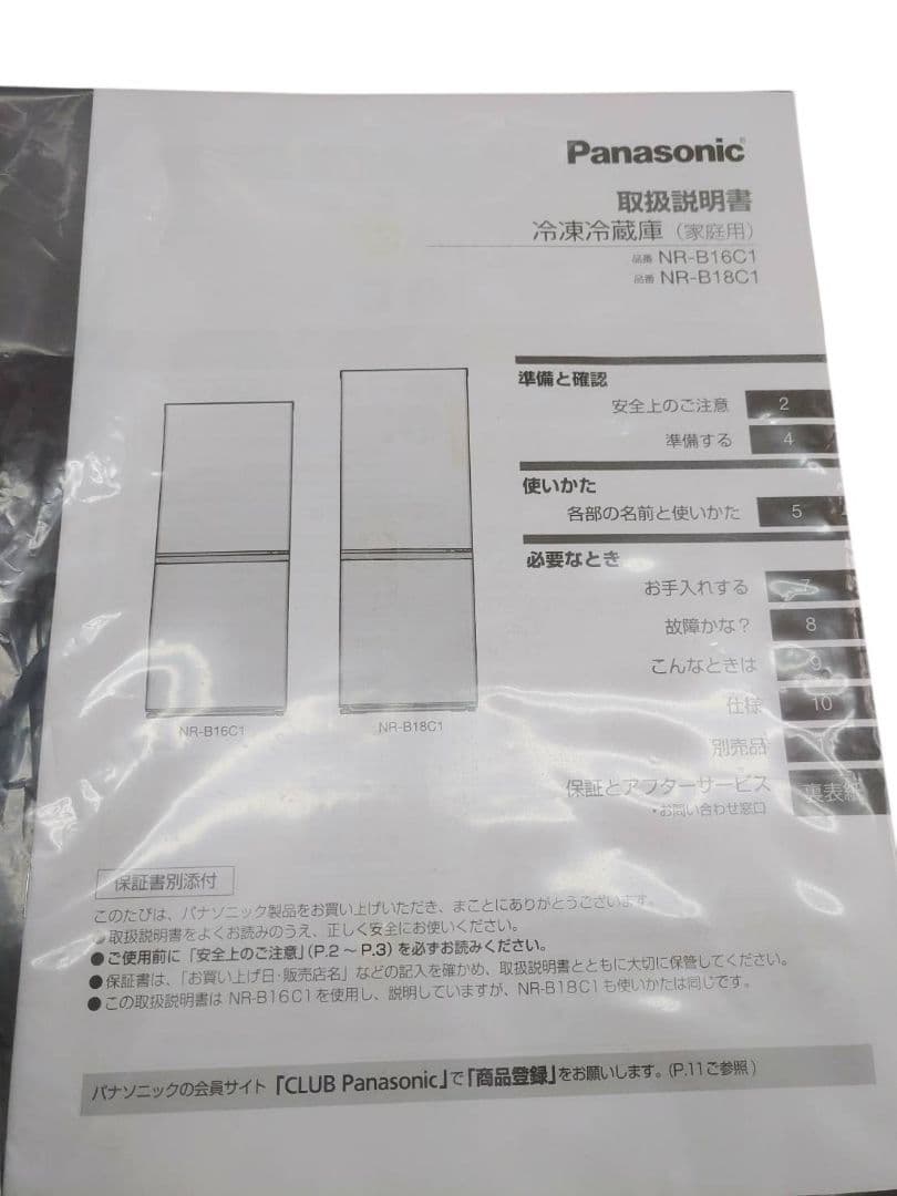 【名古屋市優先】★冷蔵庫★パナソニック★2024年★NR-B16C1-K★