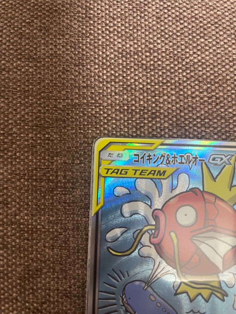 だ*ま様 コイキング＆ホエルオーGX SR SM9 タッグボルト 099/095