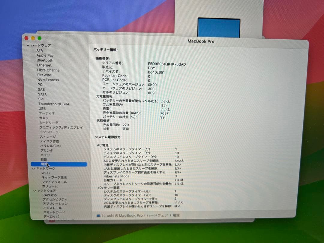 Apple MacBook Pro 2019 16インチ i7