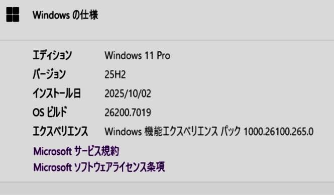 Win11pro 25H2 i7-3770 cpuFan付 P8H77-V 他