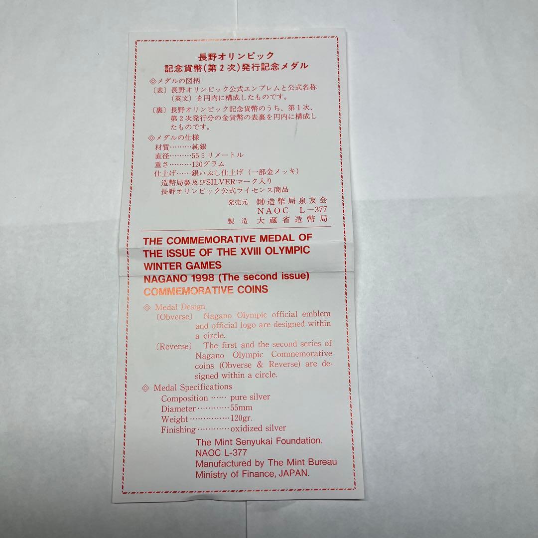 純銀メダル２種