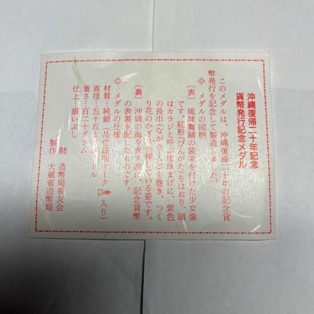 純銀メダル２種