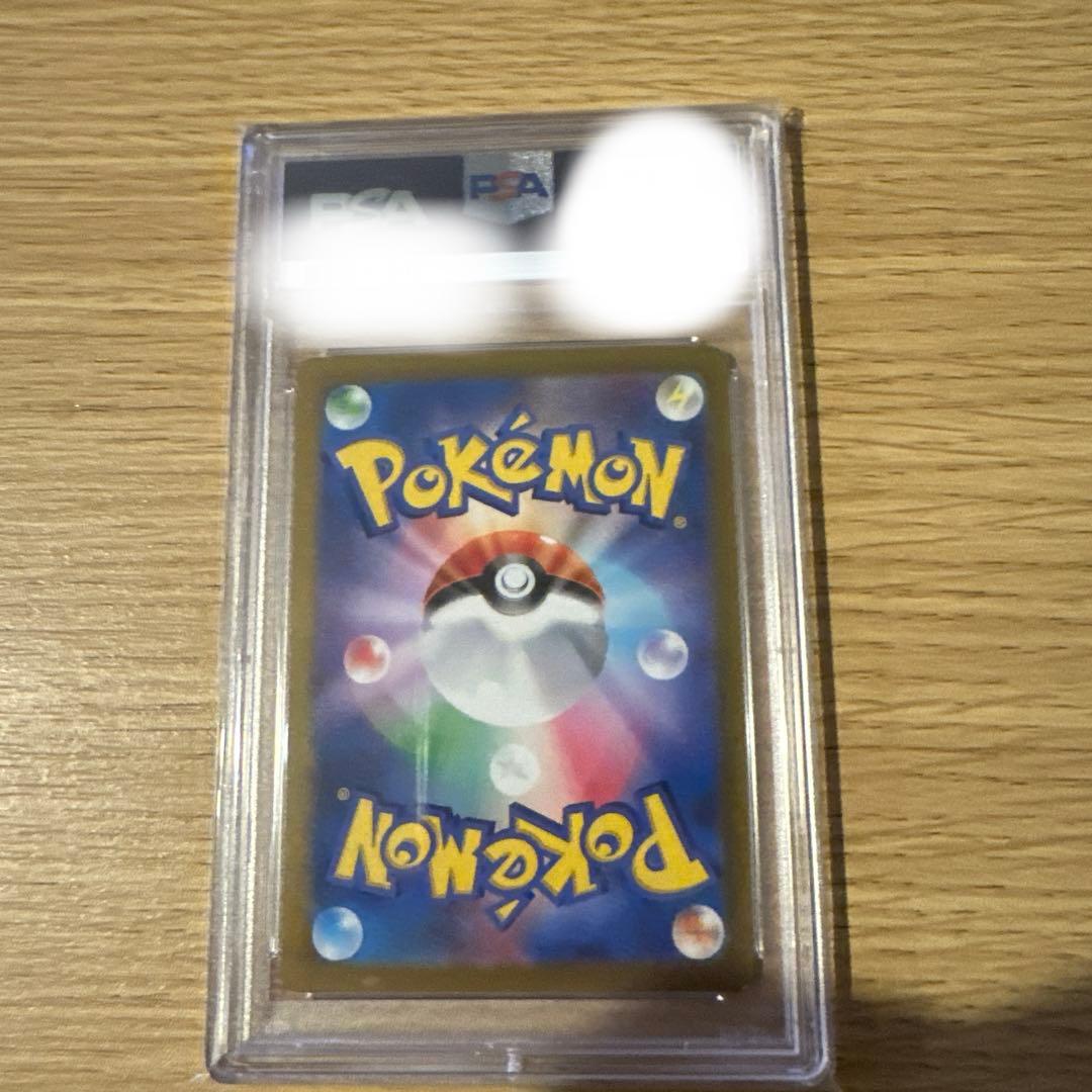 ベルのまごころ　sar psa10