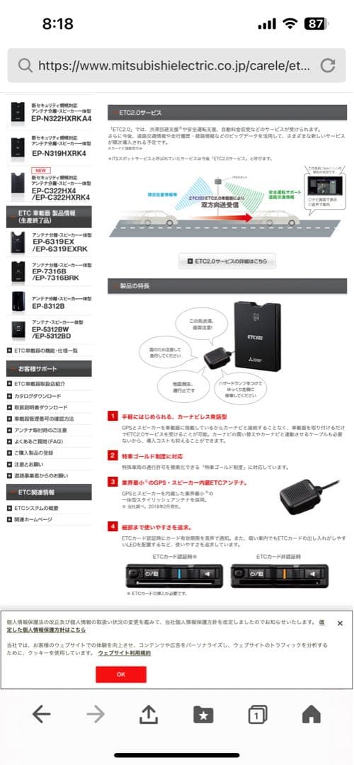 三菱電機　ETC車載器　EP-H224SG4 最新機種　2台セット