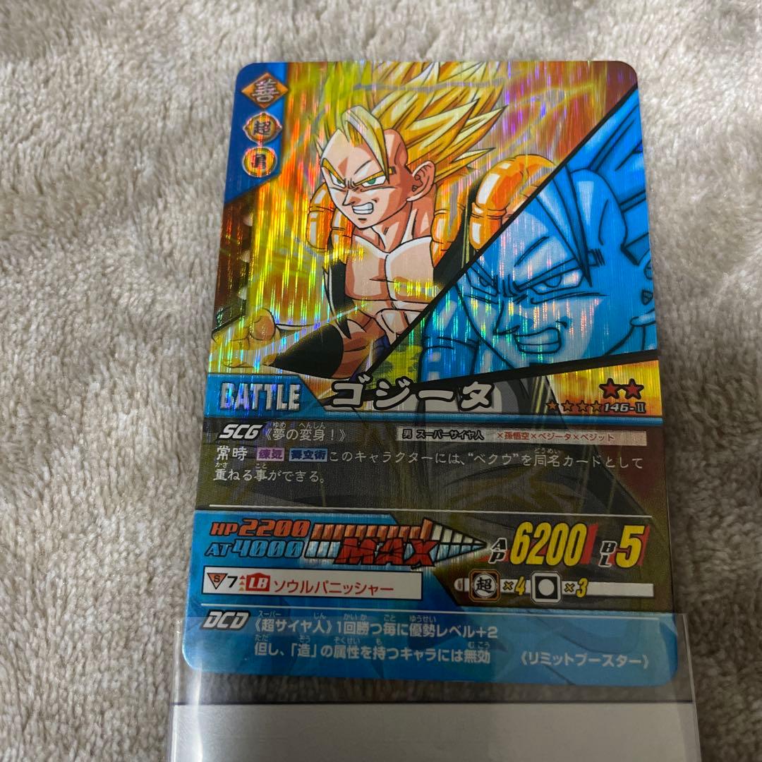 ドラゴンボール ゴジータ バトルカード