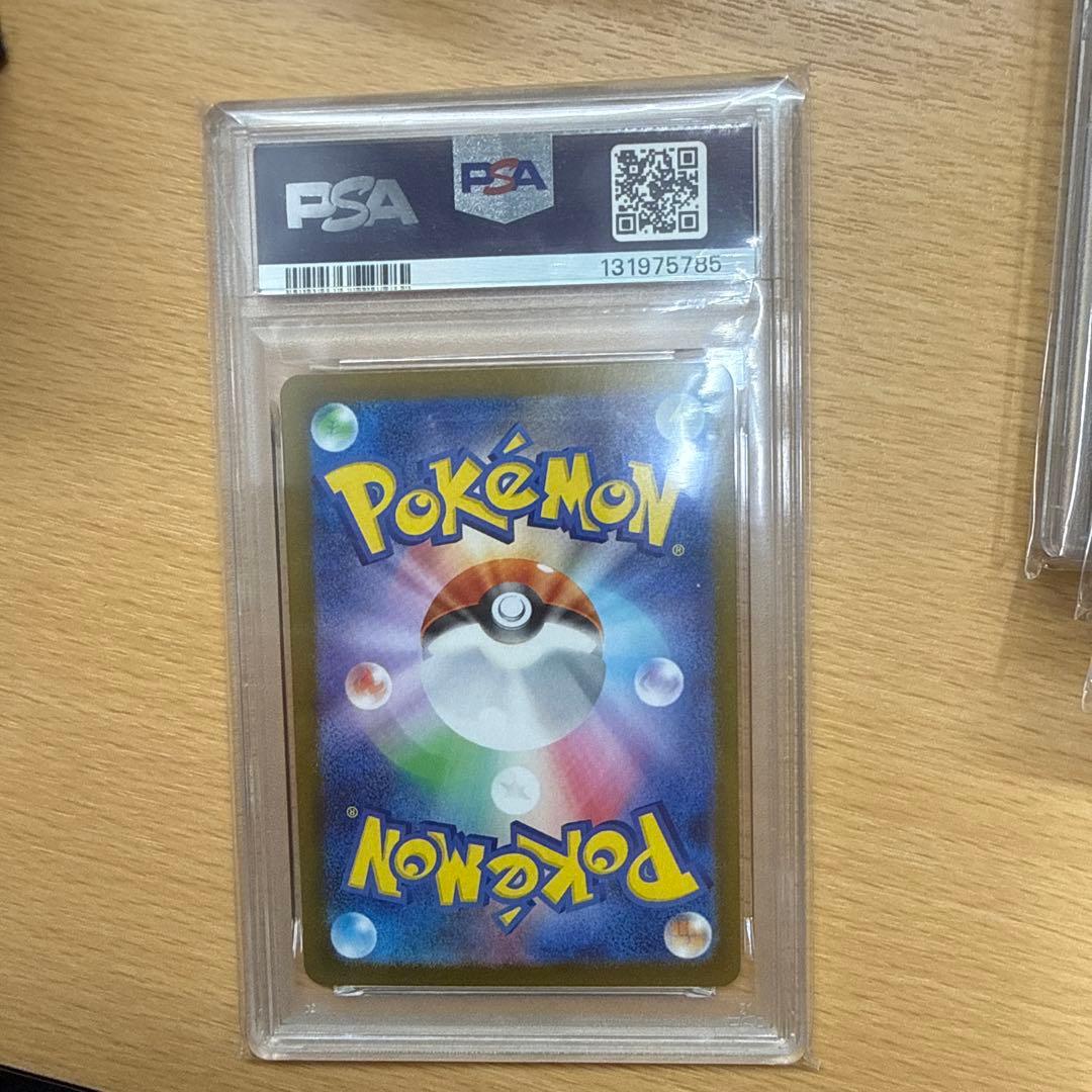 アセロラのいたずら SAR PSA 10