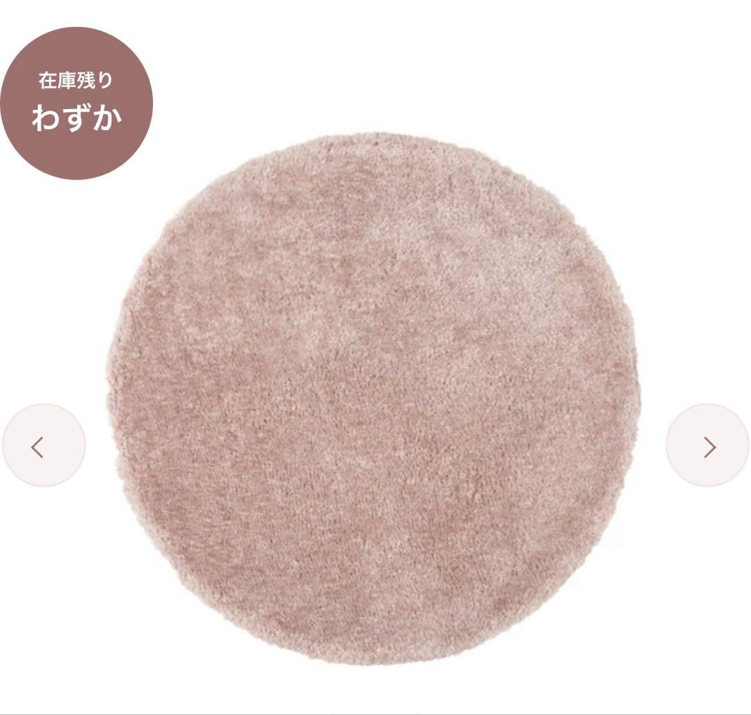 Francfranc フランフラン　カステラグ　ラウンド　ピンク150cm