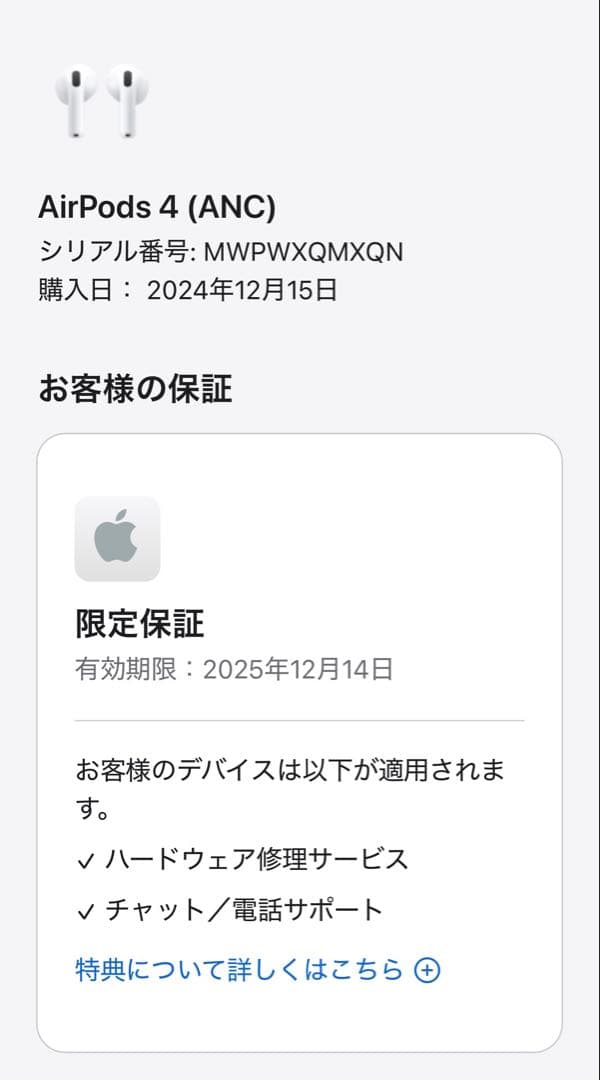 【Apple AirPods 4 本体】ノイズキャンセリング機能付き 美品！