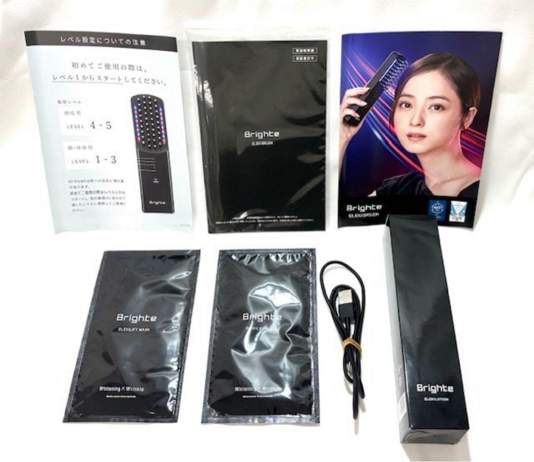 ブライト Brighte エレキブラシ 電気ブラシ　DENKI BLUSH