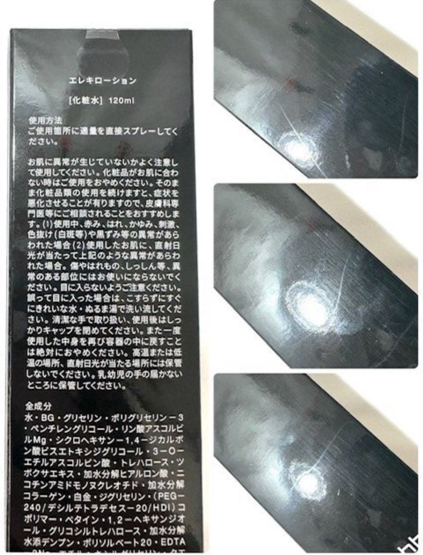 ブライト Brighte エレキブラシ 電気ブラシ　DENKI BLUSH