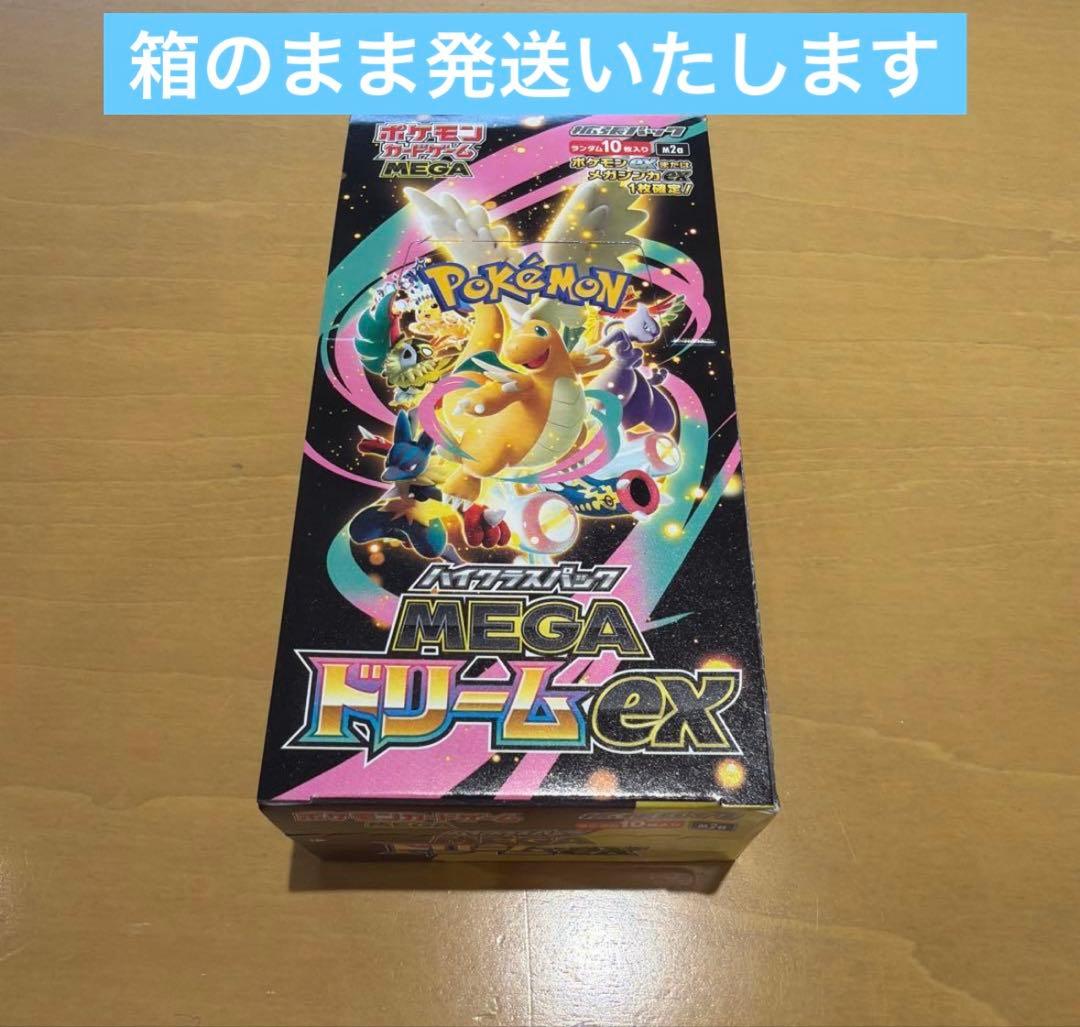 ポケモンカードゲーム＊MEGA＊ドリームex＊シュリンクなし