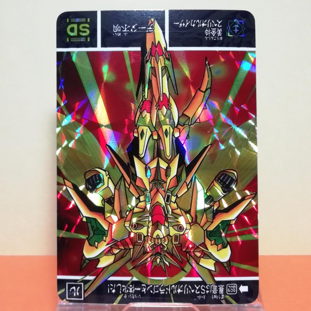 No.352 ＳＤガンダム外伝 カードダス 1995年 裏紙未剥がし 両面キラ
