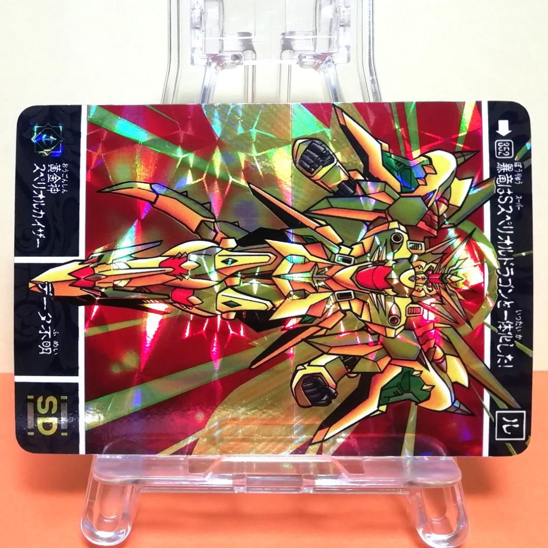 No.352 ＳＤガンダム外伝 カードダス 1995年 裏紙未剥がし 両面キラ